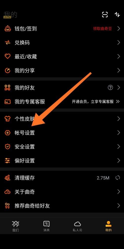 曲奇云盘怎么重命名