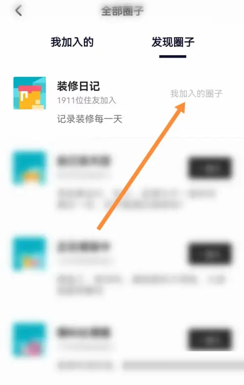 住小帮怎么退出
