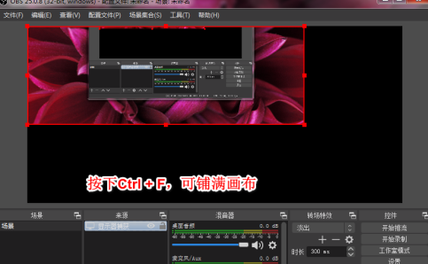obs studio