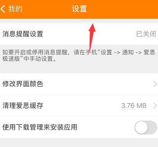爱思助手的颜色跟手机颜色不一样