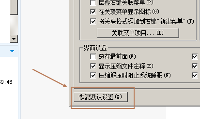 如何修复压缩文件