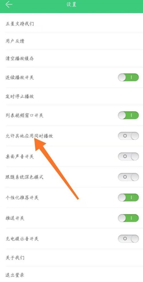 铃声多多怎么与其他软件一起