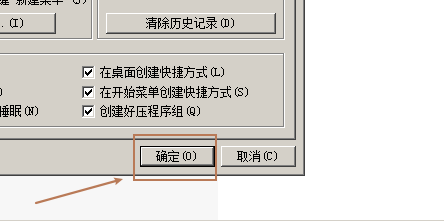 好压怎么彻底删除