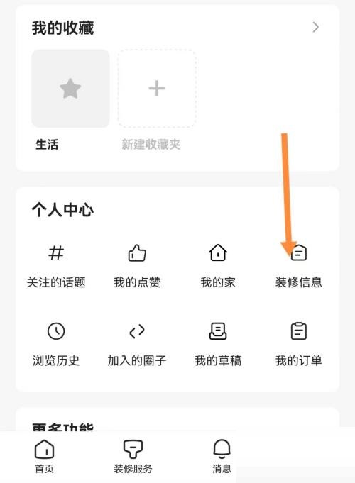 住小帮装修案例2022效果图