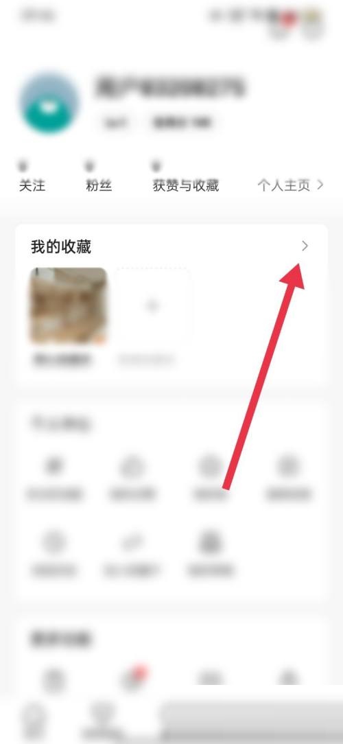 住小帮如何点击收藏