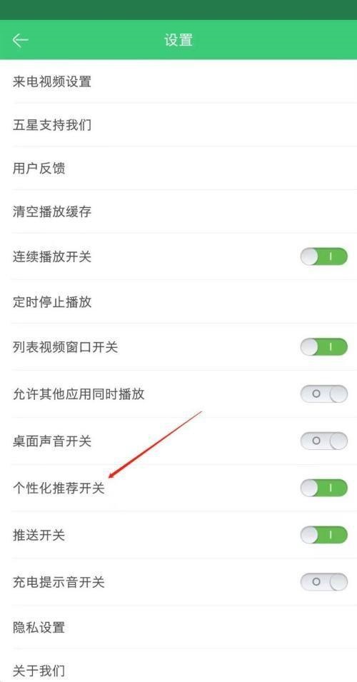 铃声多多弹窗怎么屏蔽