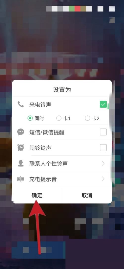 铃声多多设置老歌来电铃声