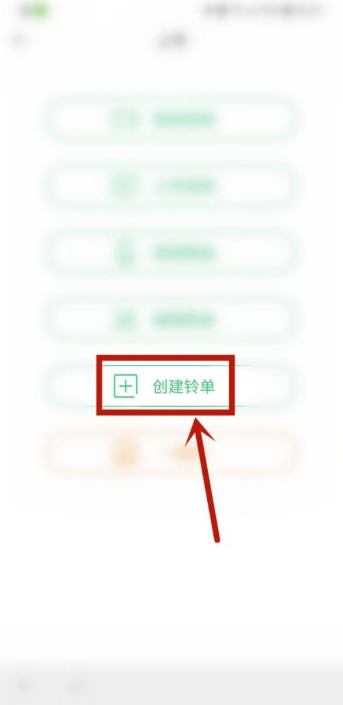 铃声多多设置来电彩铃