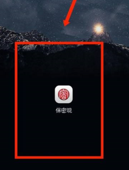 保密观如何设置单位(保密观如何设置单位)