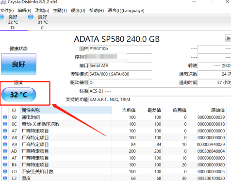 crystaldiskinfo硬盘检测软件