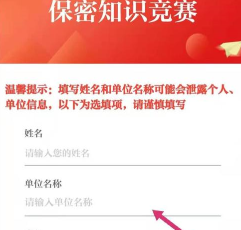 保密观知识竞赛心得体会