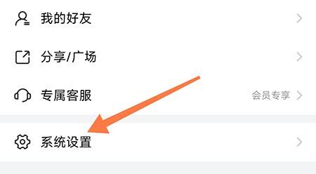 曲奇云盘下载缓存怎么清除