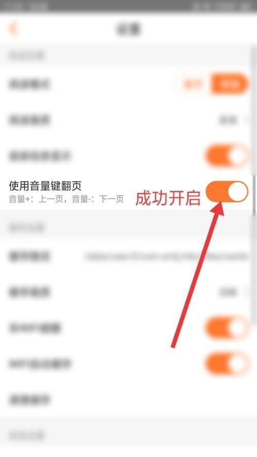 漫客栈怎么设置翻页