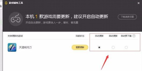 wegame怎么关闭战绩查询