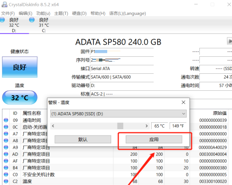 crystaldiskinfo硬盘检测软件