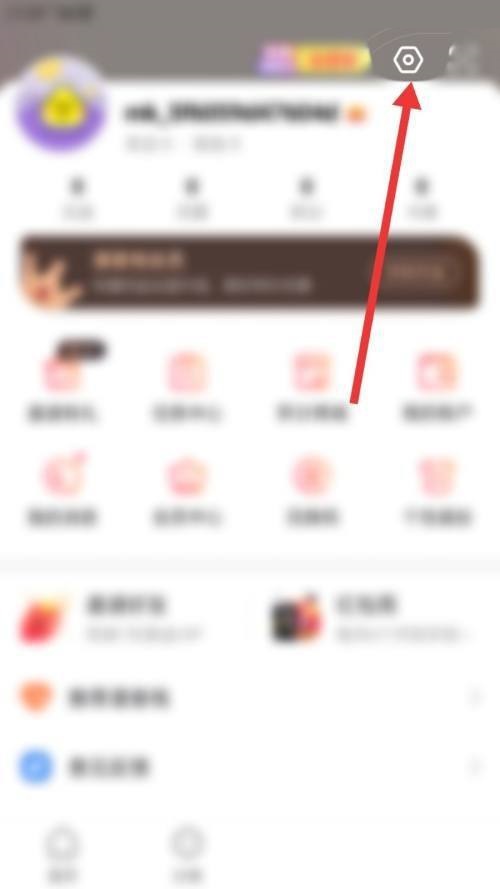 漫客栈怎么设置翻页