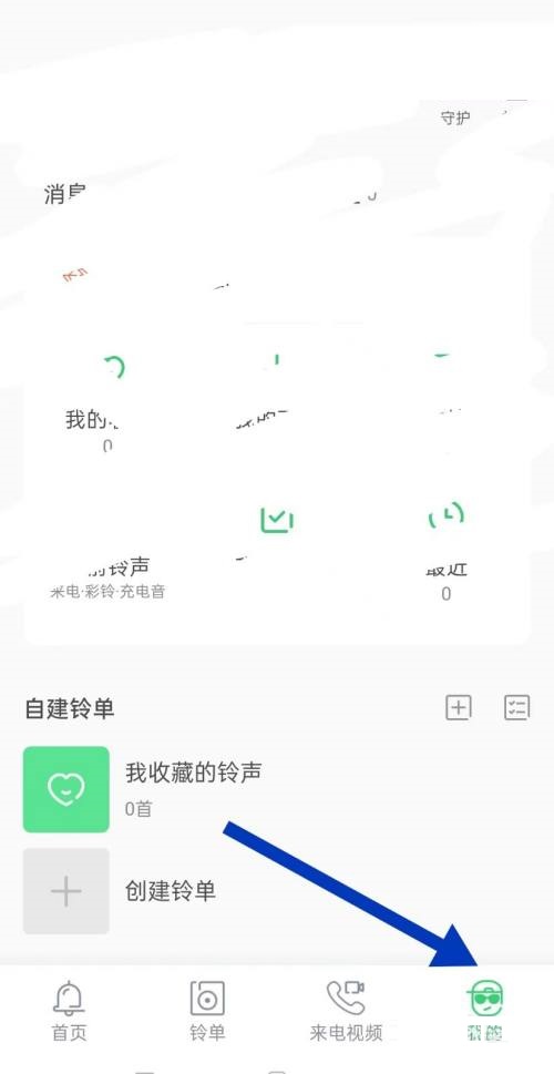 铃声多多在线听音乐播放