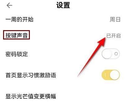 华为手机按键声音怎么关闭