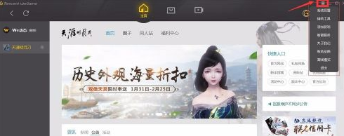 wegame怎么关闭战绩查询