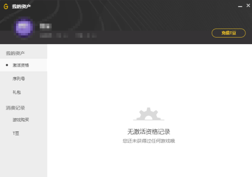 怎么查看wegame拥有的游戏