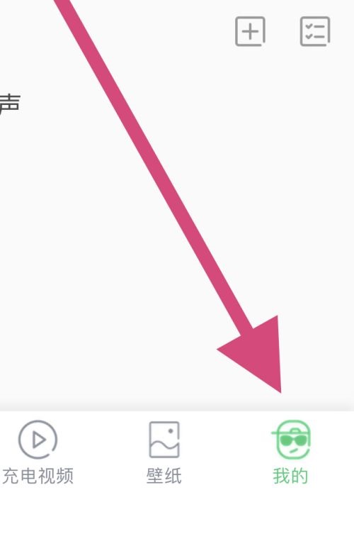 铃声多多如何查看隐私政策(铃声多多在线使用官方)