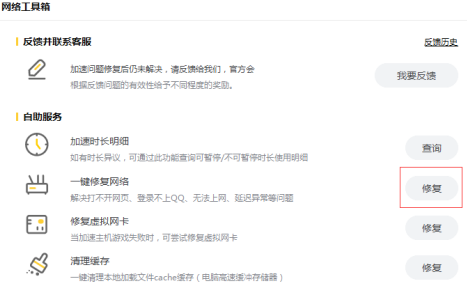 雷神加速器能加速网页吗