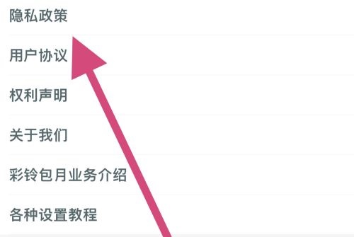 铃声多多在线使用官方
