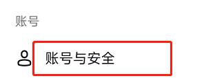 注销抖音极速版的帐号会同时注销抖音账号吗