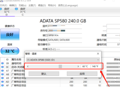 crystaldiskinfo硬盘检测软件