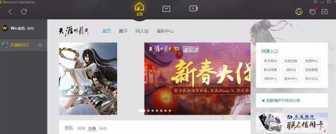 腾讯wegame怎么开启和关闭预下载功能(wegame怎么关闭战绩查询)