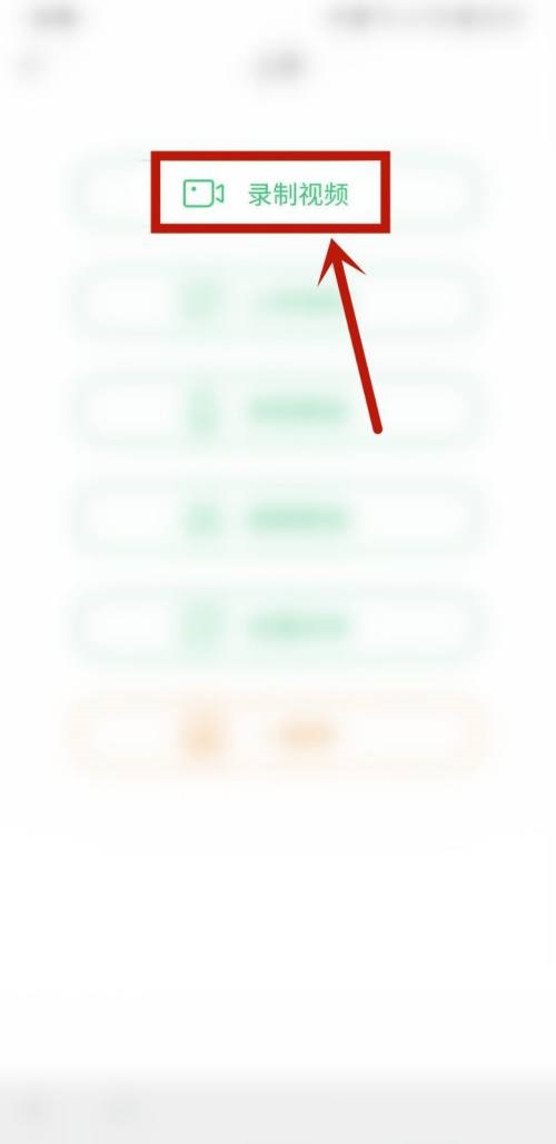 铃声多多怎么自己录制
