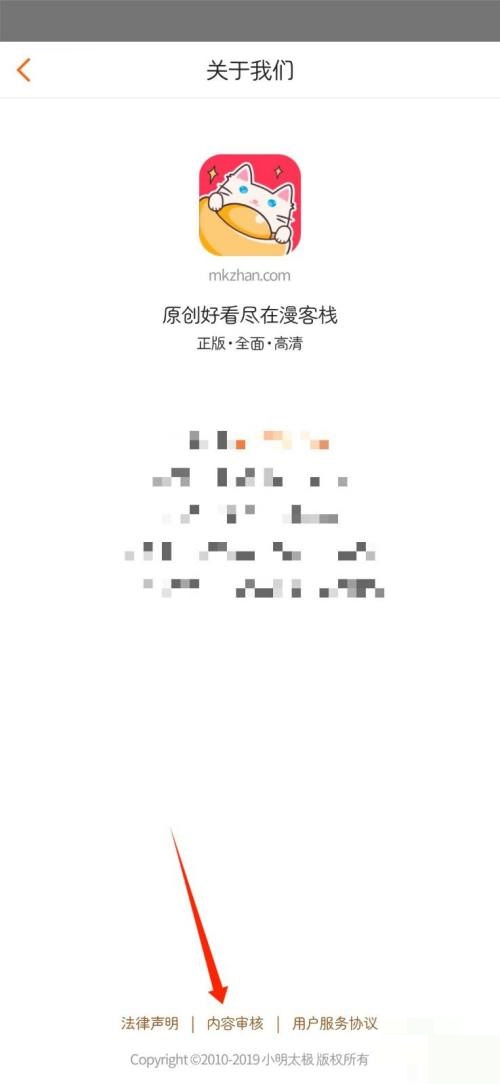 漫客栈登陆