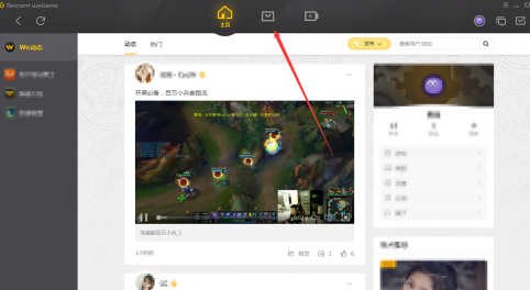 怎么查看wegame拥有的游戏