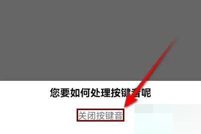 华为手机按键声音怎么关闭