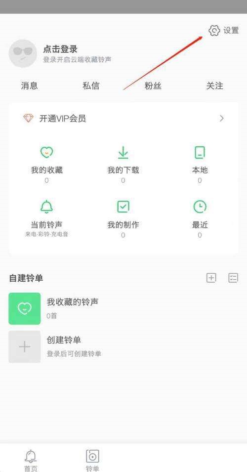 铃声多多在线听音乐播放
