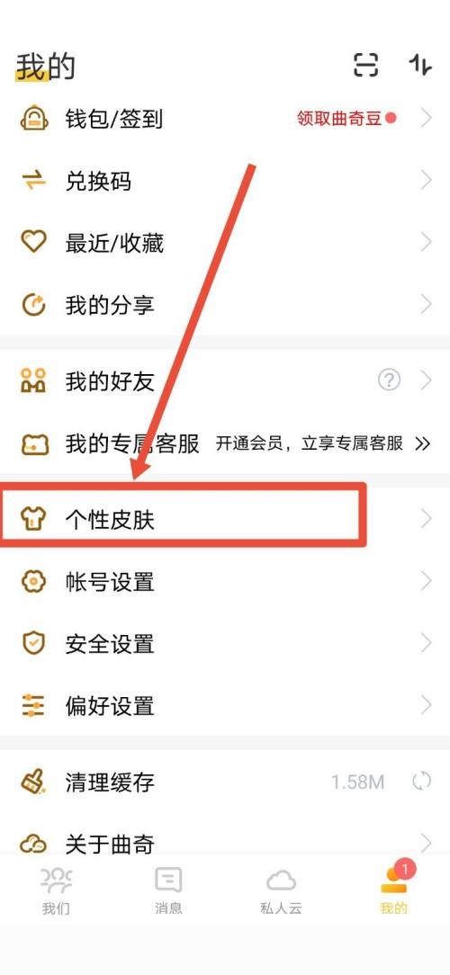 曲奇云盘下载限制怎么解决