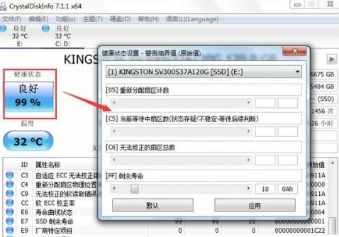 硬盘检测工具怎么看好坏