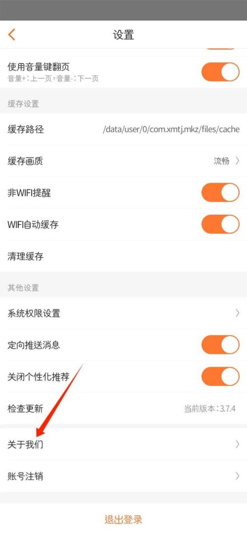 漫客栈登陆