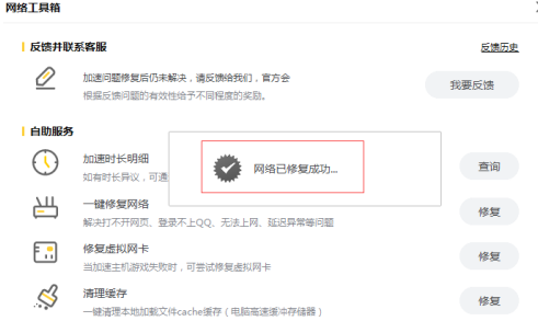 雷神加速器能加速网页吗