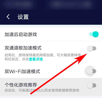 网易uu网游加速器怎么用