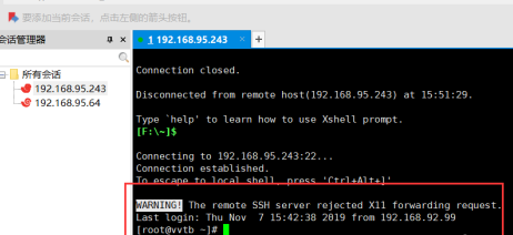 使用Xshell6怎么断开连接(乌龟服登录就断开连接)