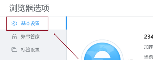 2345加速浏览器在电脑上怎么下载