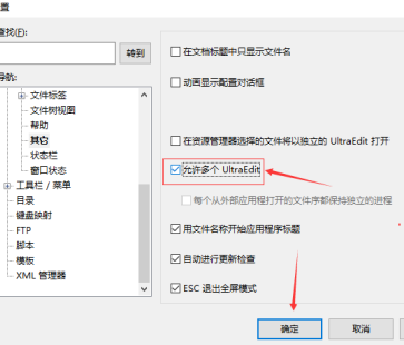 ue 多行编辑