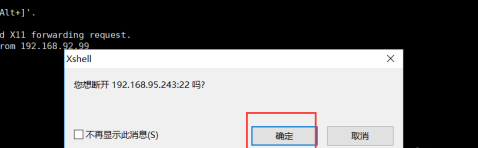 乌龟服登录就断开连接