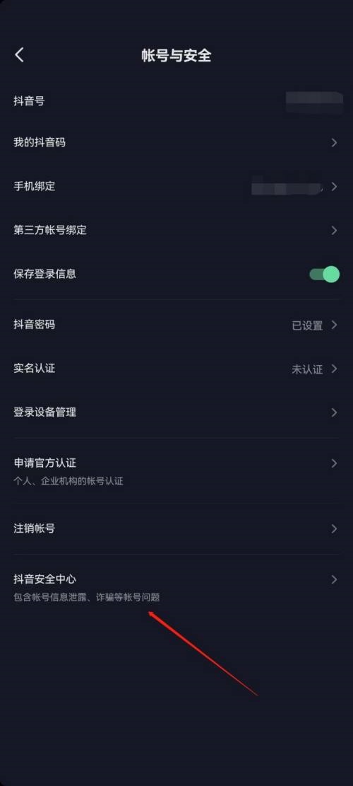 抖音极速版电脑版下载安装到桌面