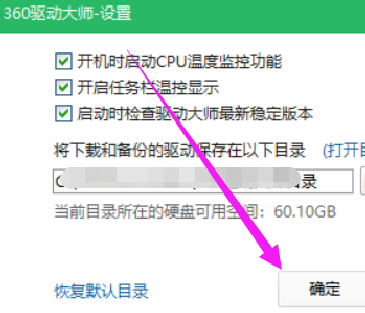 360驱动大师下载的驱动怎么手动安装