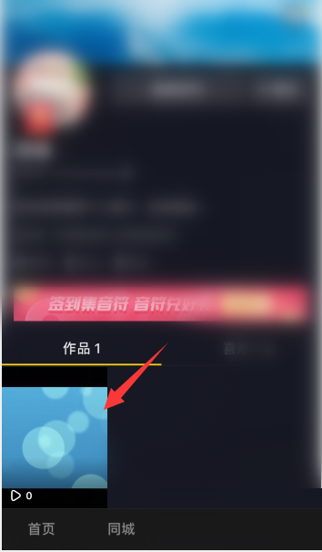 抖音极速版如何发作品赚钱