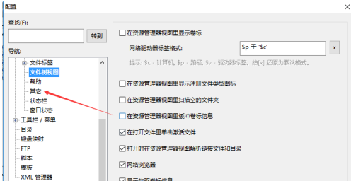 ue 多行编辑