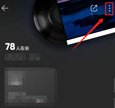 qq音乐怎么隐身访问主页