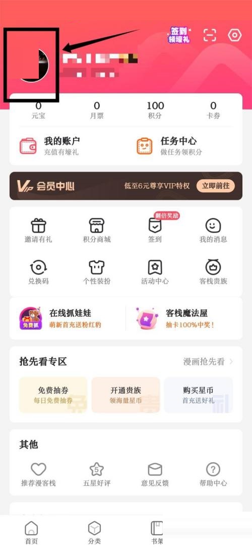 qq邮箱pop设置